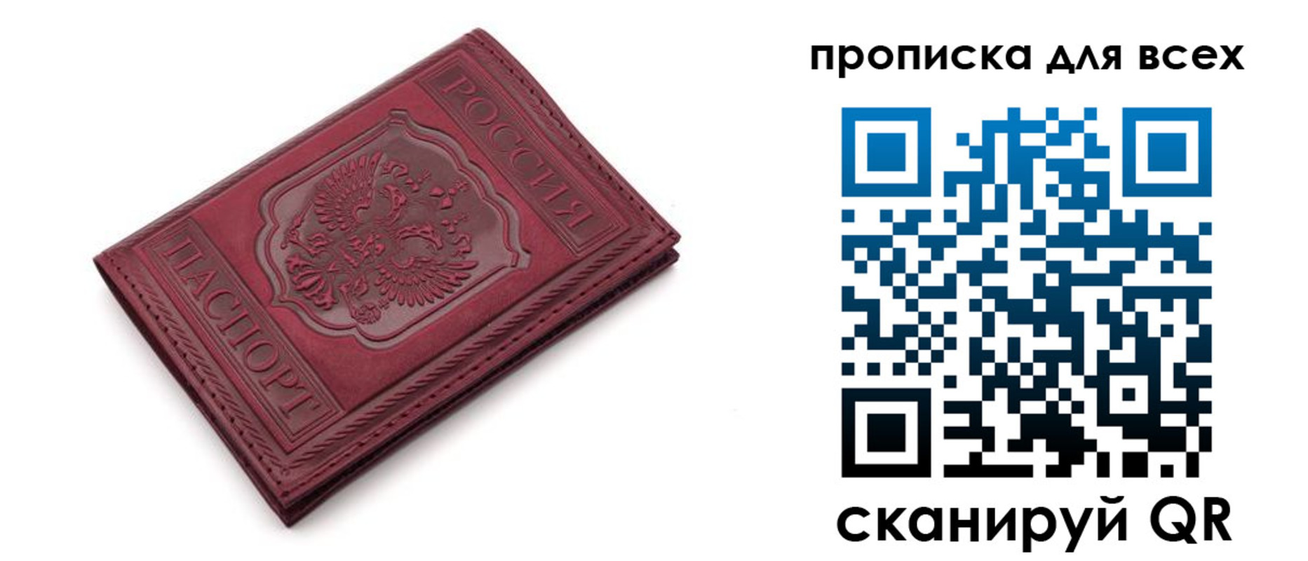 временная прописка в Сарове