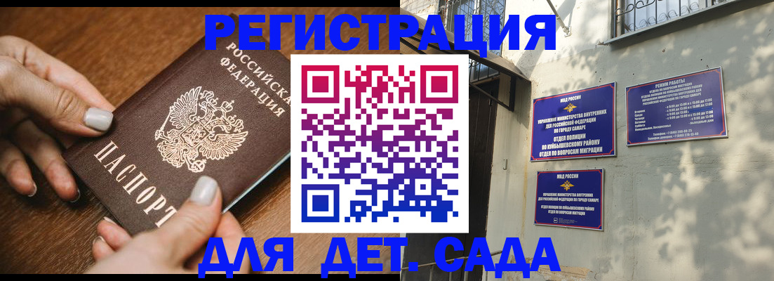 прописка паспорт в Сарове