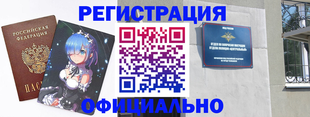 временная регистрация поиск в Сарове