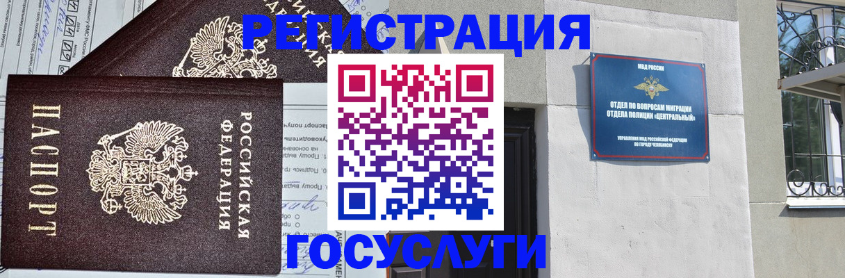 прописка для кредита в Сарове